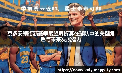 开云体育平台